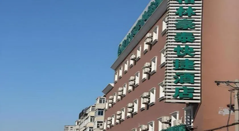 GreenTree Inn Beijing Fengtai Dongda Street Express Hotel