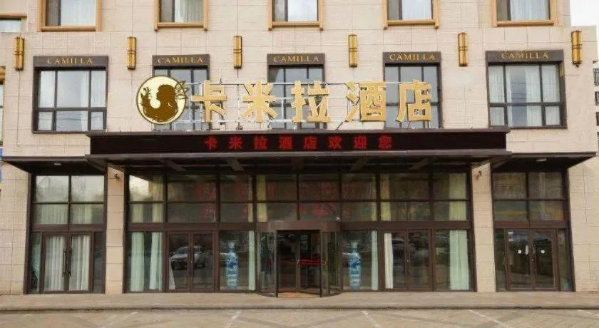Anshan Camilla Business Hotel