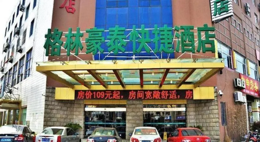 GreenTree Inn Nantong Haian Kaifa District Express Hotel