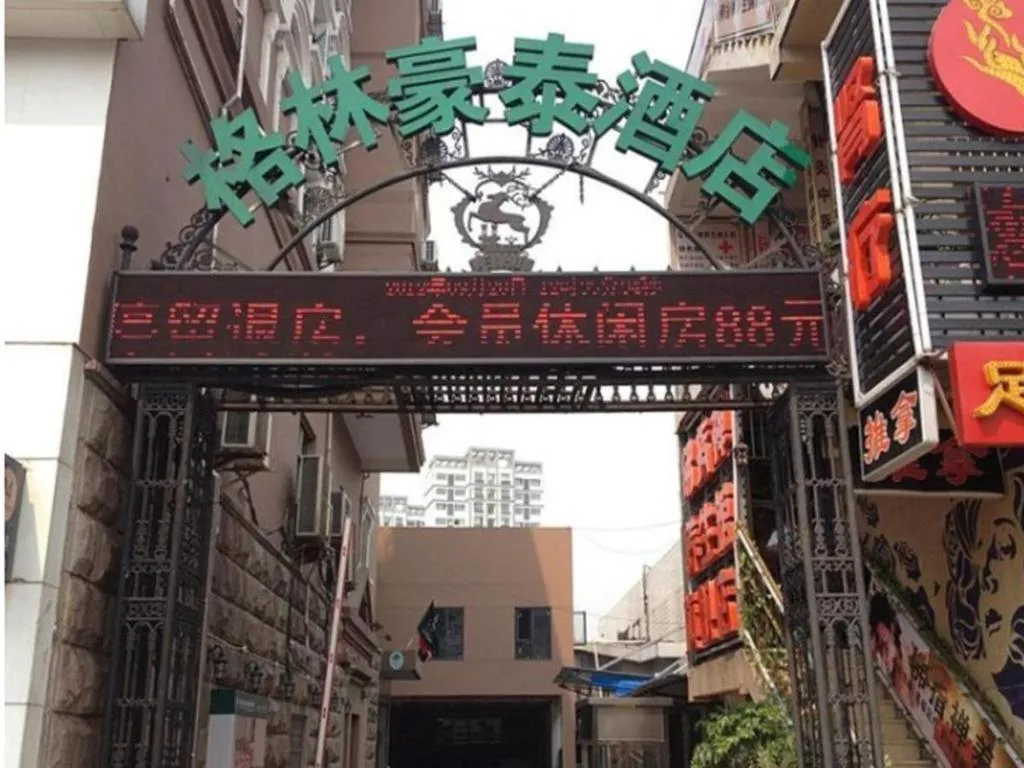 GreenTree Inn Wuxi Zhongqiao Hotel