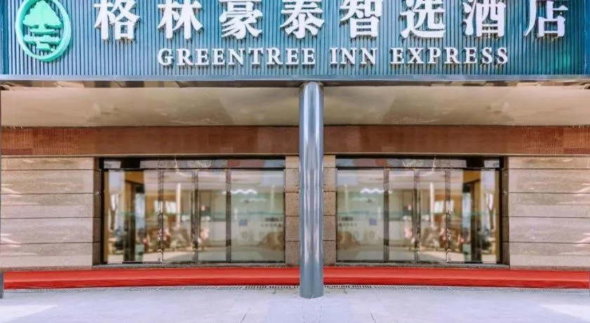 GreenTree Inn xinghua Middle Yingwu Road Express Hotel