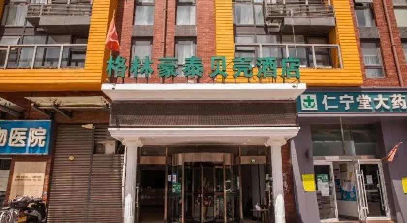 GreenTree Inn Beijing Shangdi East Anningzhuang Road Shell Hotel