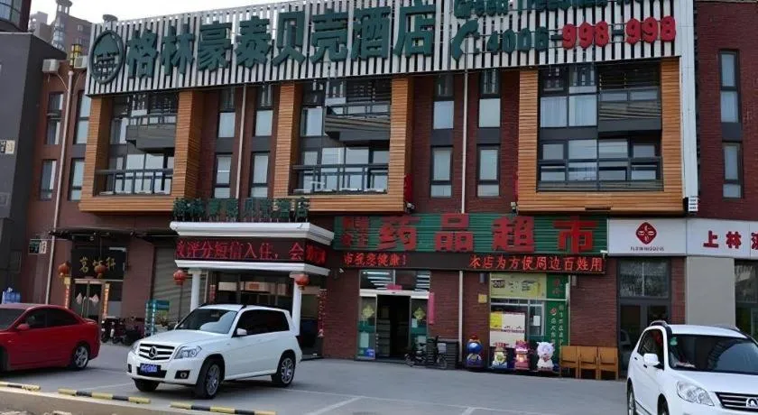 GreenTree Inn Beijing Shangdi East Anningzhuang Road Shell Hotel