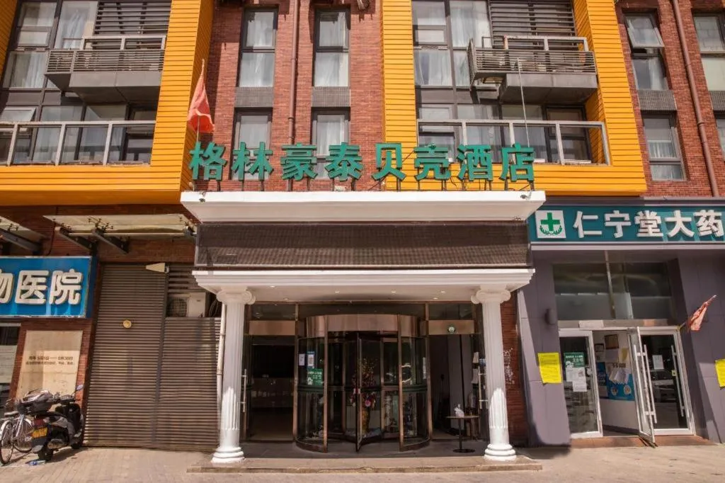 GreenTree Inn Beijing Shangdi East Anningzhuang Road Shell Hotel