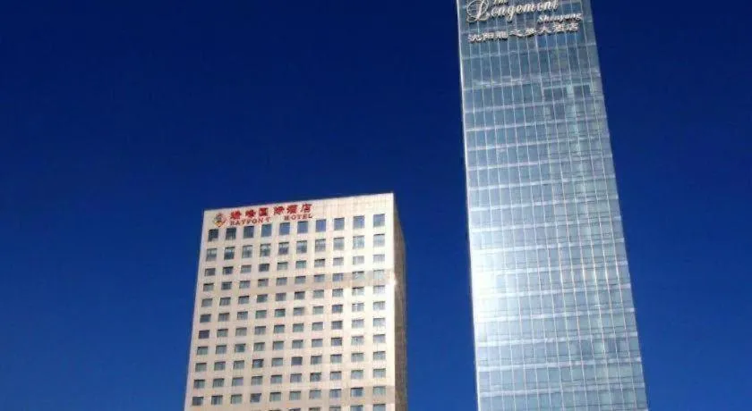 Shenyang Rayfont International Hotel