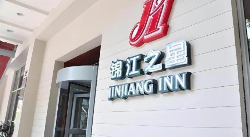 Jinjiang Inn Hangzhou Xihu Avenue Branch