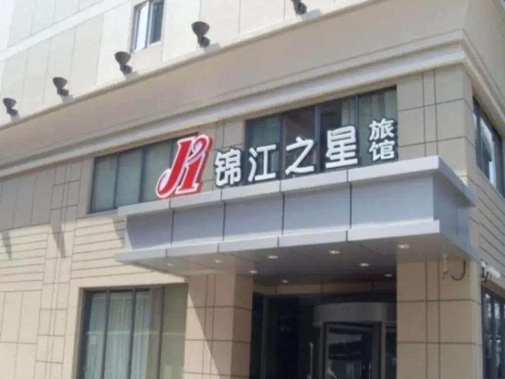 Jinjiang Inn Zhengzhou Railway Station Erqi Square Metro Station Jinjiang Inn Zhengzhou Railway Station Erqi Square Metro Station