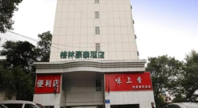 GreenTree Inn Nanjing Railway Station Bus Station Business Hotel