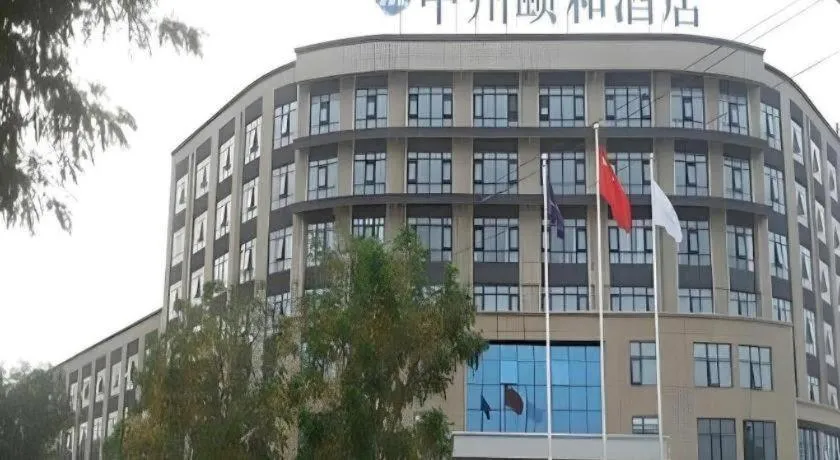 Xinxiang Zhongzhou Yihe Hotel