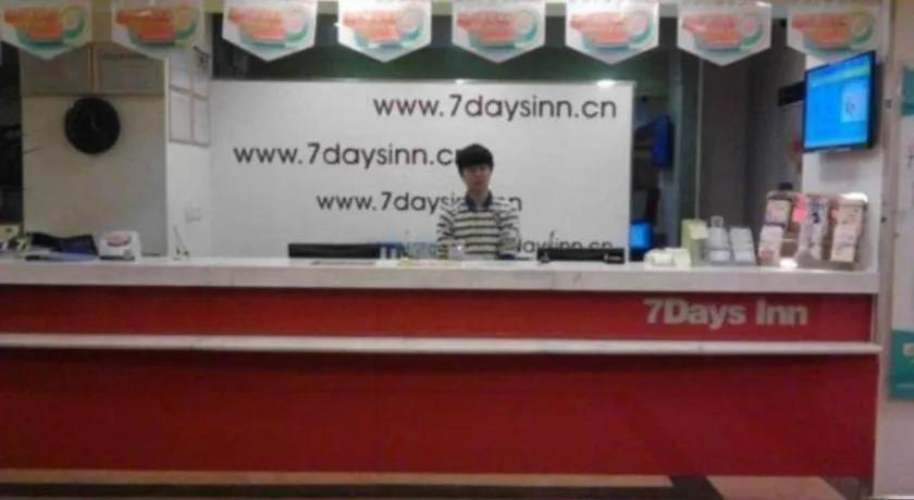 7 Days Inn Hefei Agricultural University