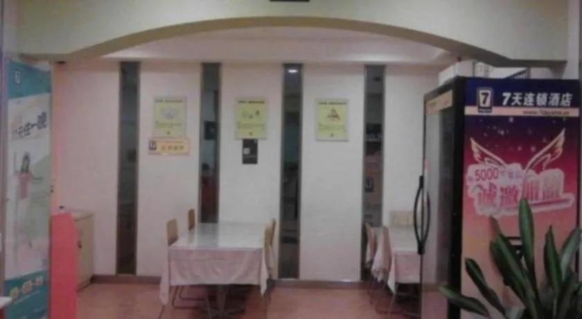 7 Days Inn Hefei Agricultural University