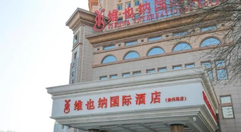 Vienna Hotel Tianjin Guizhou Road Branch