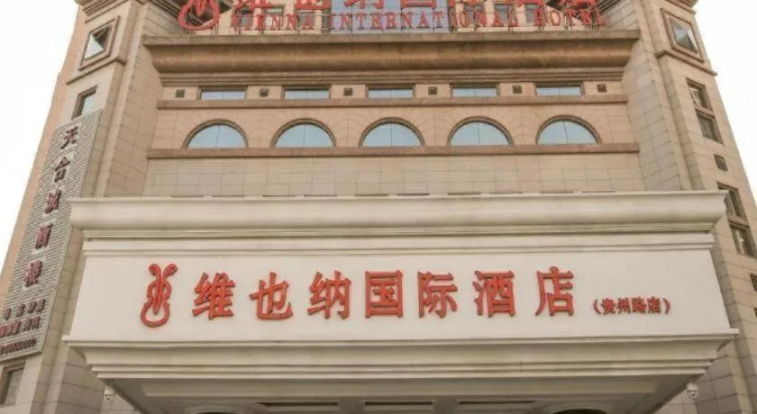 Vienna Hotel Tianjin Guizhou Road Branch