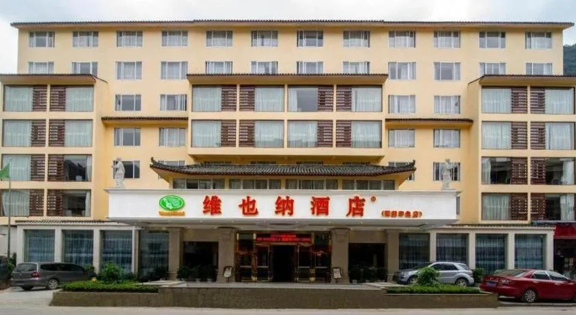 Vienna Hotel Guangxi Yangshuo Impression