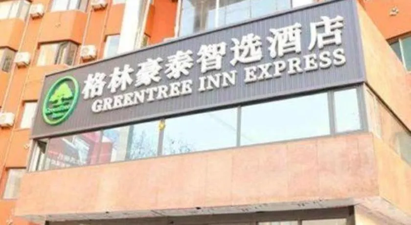 GreenTree Inn Qingdao Licang Shuyan Road Daweng Square Express Hotel