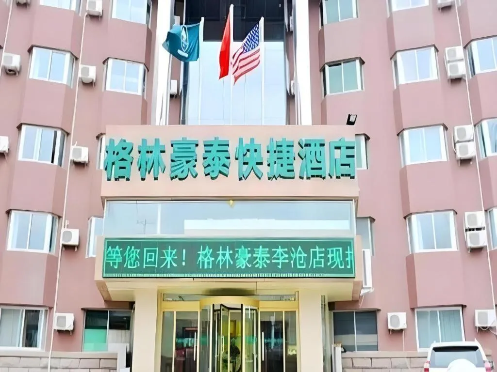 GreenTree Inn Qingdao Licang Shuyan Road Daweng Square Express Hotel