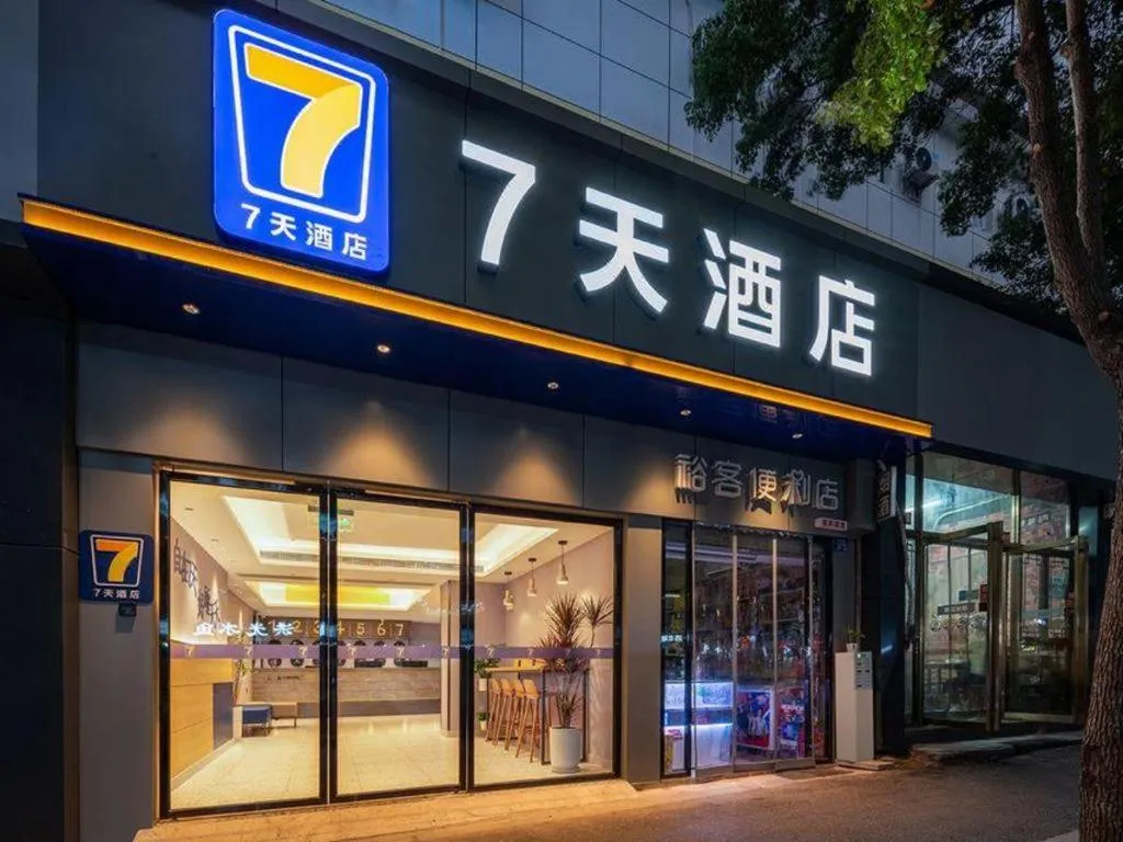 7 Days Inn Wuhan Dingziqiao Zhongnan Road Metro Station