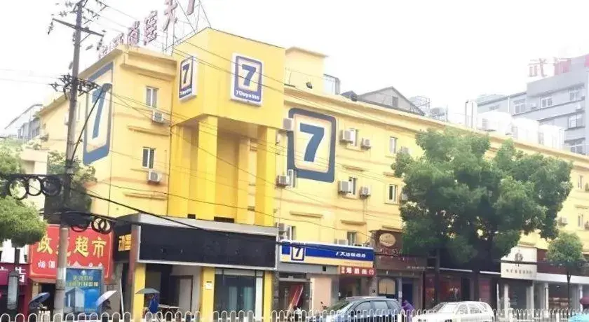 7 Days Inn Wuhan Dingziqiao Zhongnan Road Metro Station 7 Days Inn Wuhan Dingziqiao Zhongnan Road Metro Station