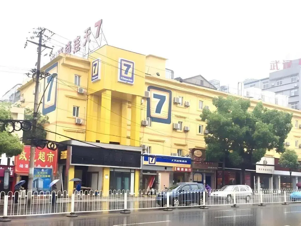 7 Days Inn Wuhan Dingziqiao Zhongnan Road Metro Station 7 Days Inn Wuhan Dingziqiao Zhongnan Road Metro Station