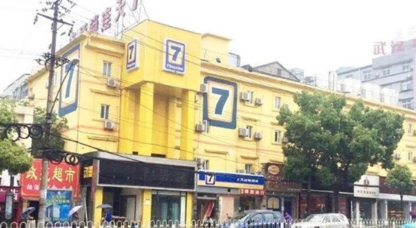 7 Days Inn Wuhan Dingziqiao Zhongnan Road Metro Station