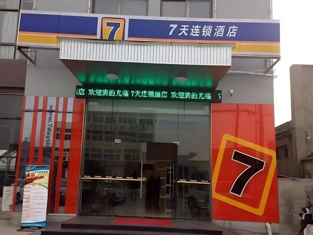 7 Days Inn Shucheng Meihe East Road 7 Days Inn Shucheng Meihe East Road