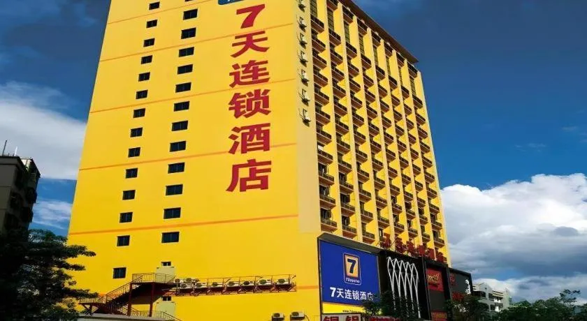 7 Days Inn Nanjing Railway Station Xin Mo Fan Road Subway Station Branch