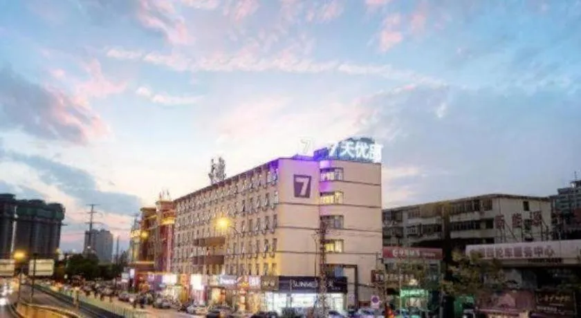 7 Days Inn Luoyang Railway Station Wangcheng Avenue