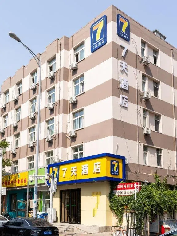 7 Days Inn Tianjin Anshan West Road Tianjin University