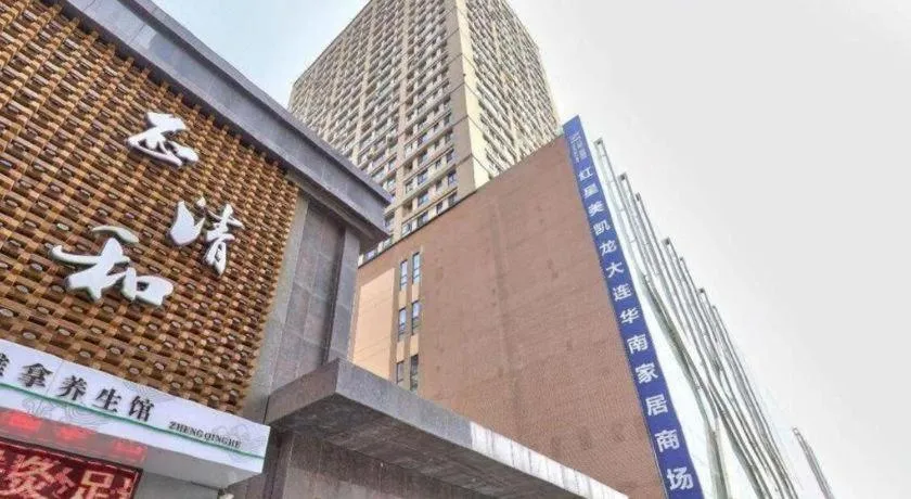 LAVANDE Hotel Dalian Huanan Square North Railway Station