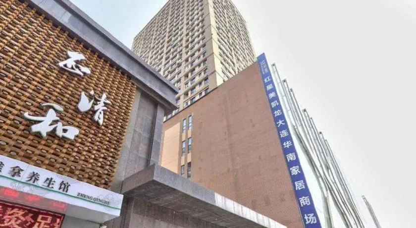 LAVANDE Hotel Dalian Huanan Square North Railway Station