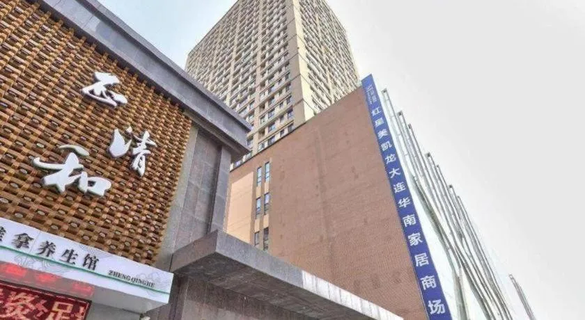 LAVANDE Hotel Dalian Huanan Square North Railway Station