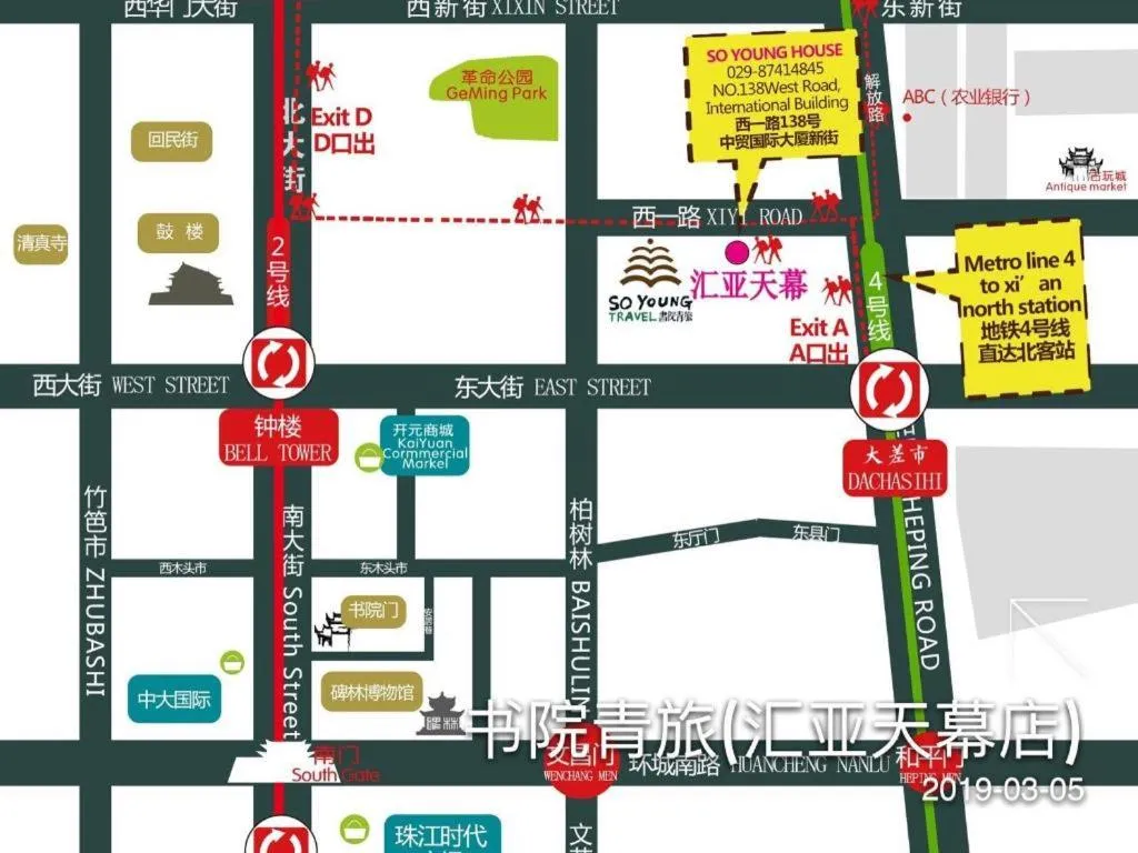 Xi'an Huiya Tianmu Hotel