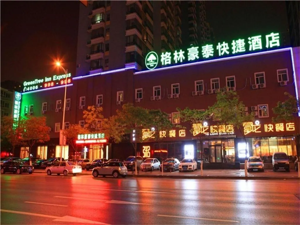 GreenTree Inn Liaoning Shenyang Tiexi Yunfeng Street Express Hotel