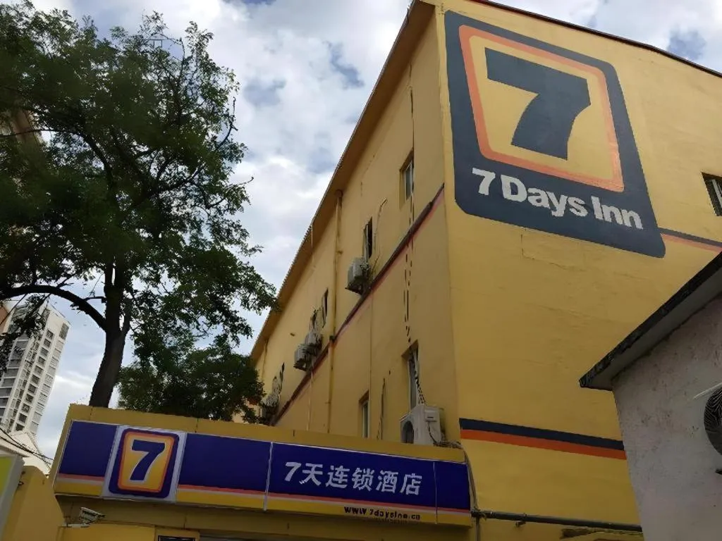 7 Days Inn Qingdao Shandong Road Zhenning Overpass Branch