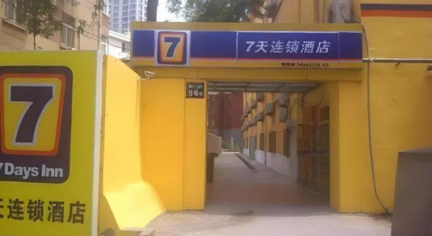 7 Days Inn Qingdao Shandong Road Zhenning Overpass Branch