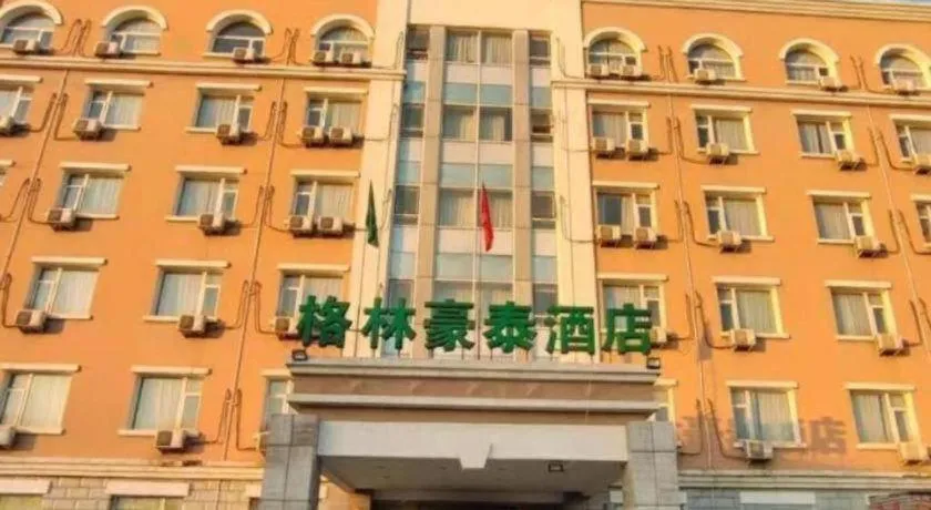 GreenTree Inn Beijing Daxing Xingye Street Liyuan Business Hotel