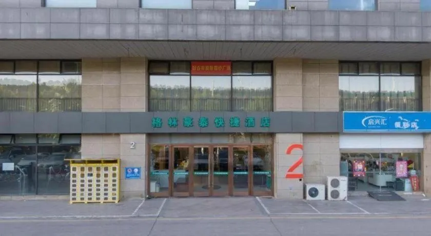 GreenTree Inn Suzhou Railway Station North Square Haobainian Wedding Dress City Express Hotel