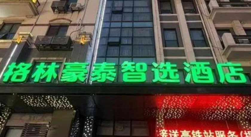 GreenTree Inn Xuzhou High Speed Railway Station Express Hotel