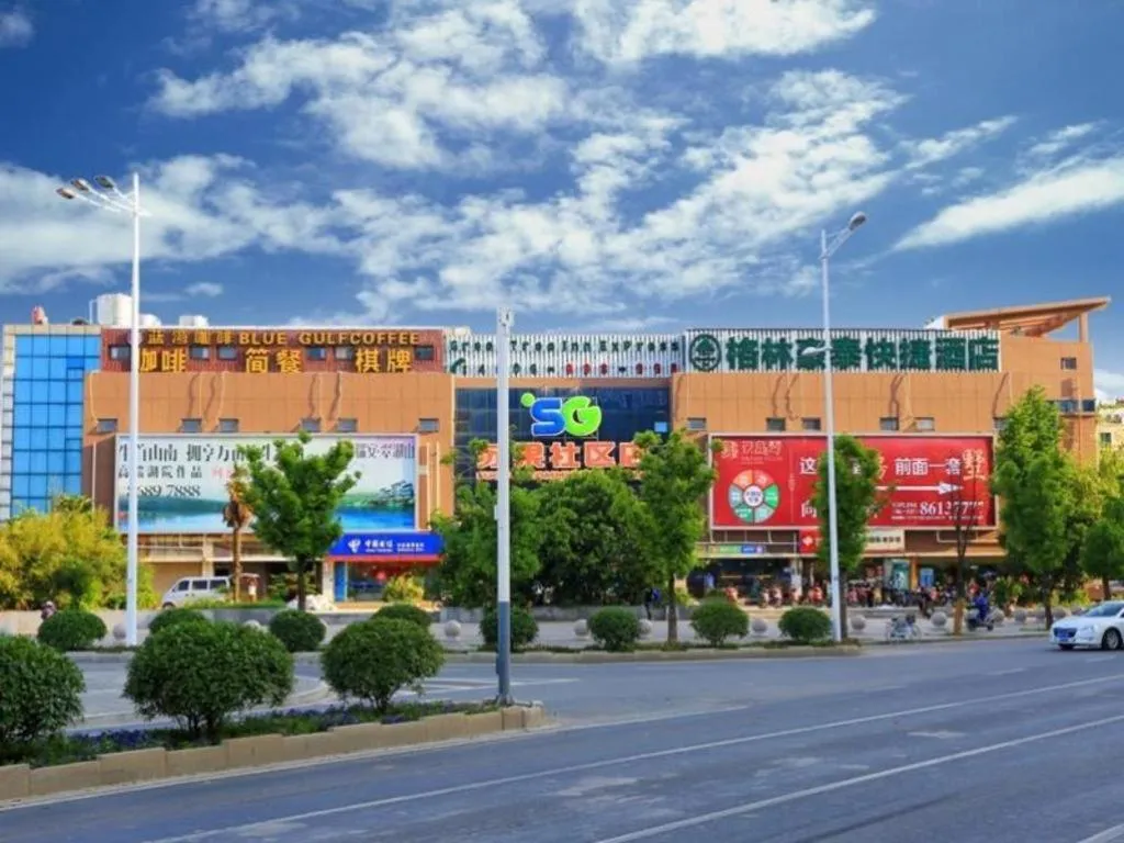 GreenTree Inn Nanjing Software Valley DaDingFang Express Hotel