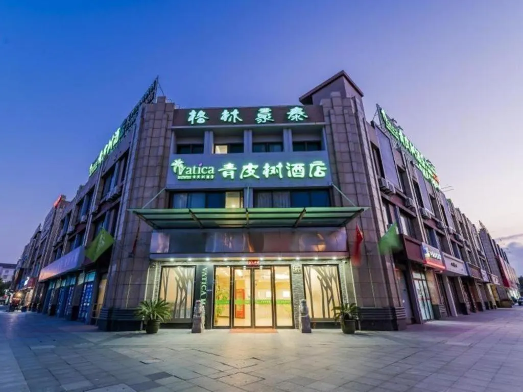 Vatica ShangHai Pudong Airport Disney Huaxia(E) Road Metro Station Hotel .