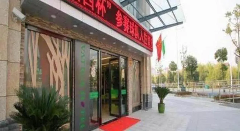 Vatica ShangHai Pudong Airport Disney Huaxia(E) Road Metro Station Hotel .