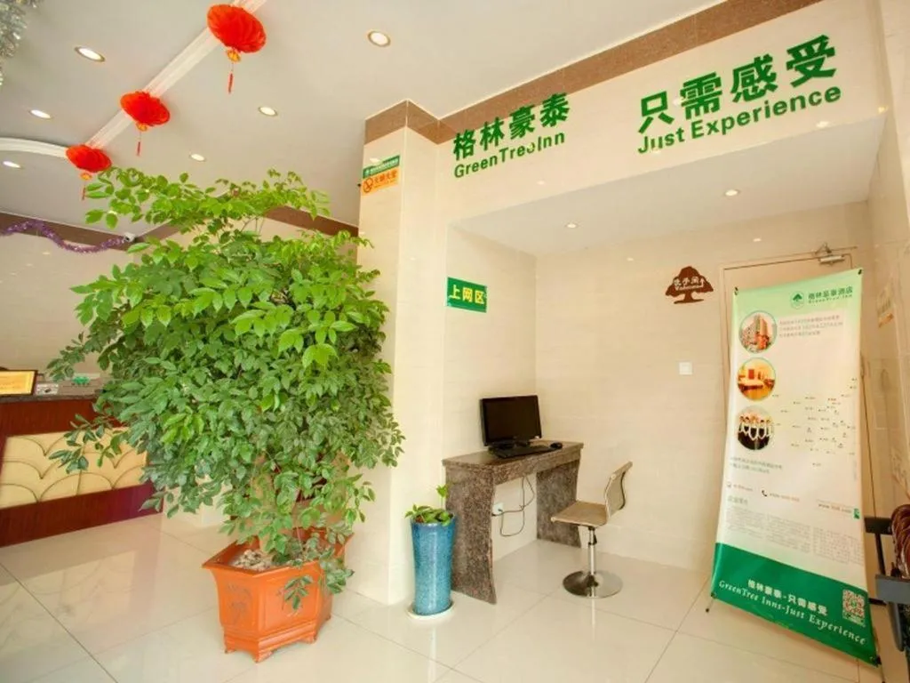 GreenTree Inn Suzhou Exhibition Center Express Hotel