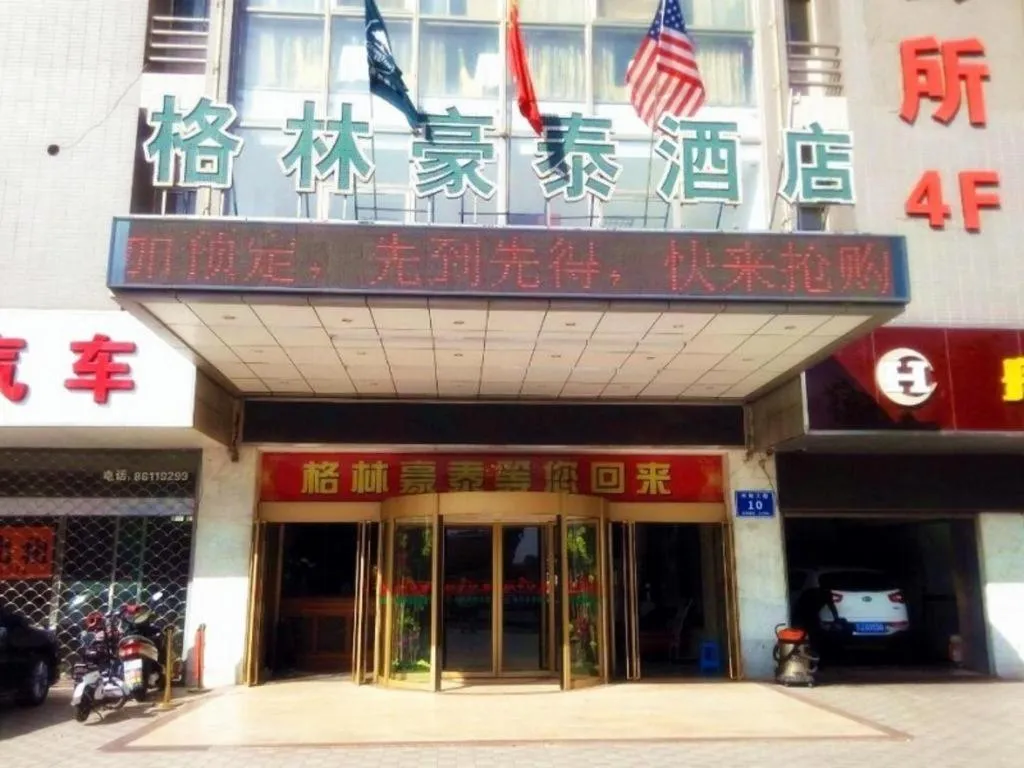 GreenTree Inn Yancheng Bus Station Business Hotel
