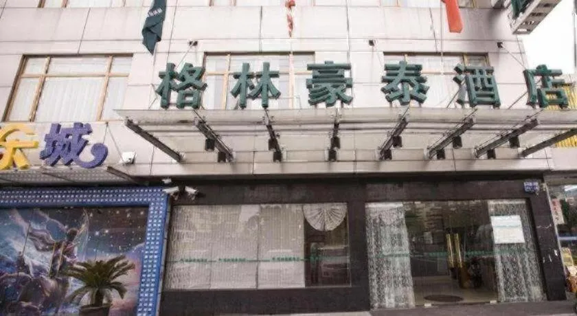 GreenTree Inn Shanghai Hongqiao Airport Huqingping Highway Shell Hotel