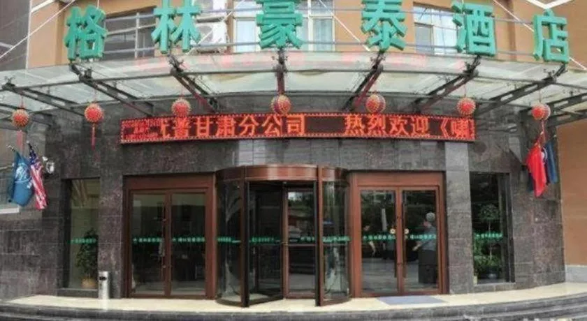 GreenTree Inn Lanzhou Yantan Road Express Hotel