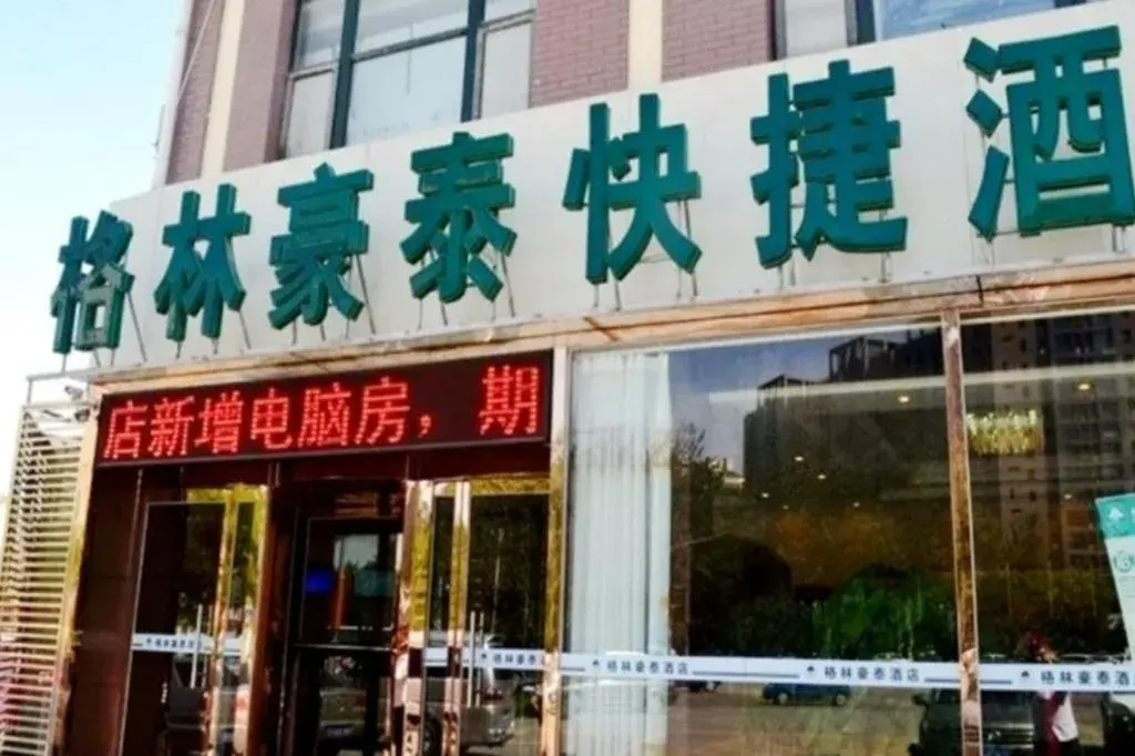 GreenTree Inn Langfang GuanGYAng District GuanGYAng Road City Government Express Hotel GreenTree Inn Langfang GuanGYAng District GuanGYAng Road City Government Express Hotel