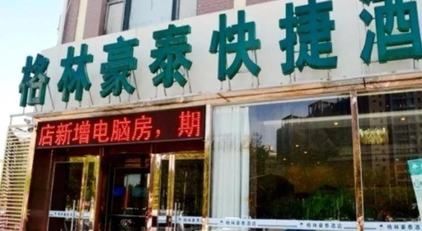 GreenTree Inn Langfang GuanGYAng District GuanGYAng Road City Government Express Hotel