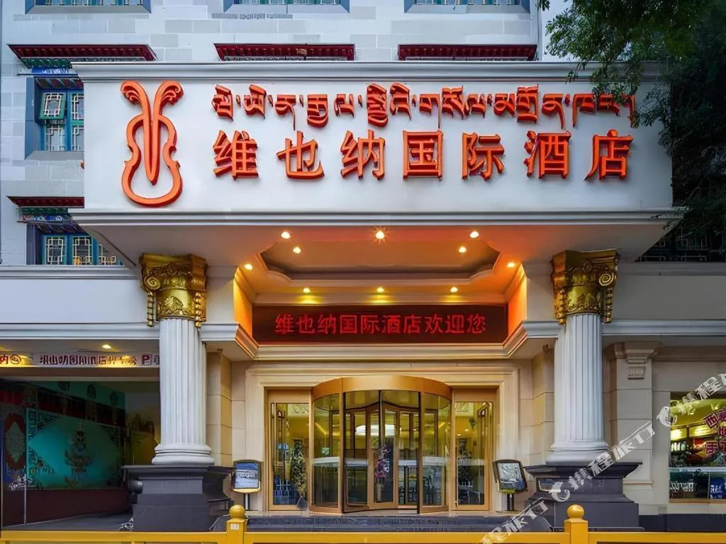 Vienna International Hotel Lhasa Potala Palace