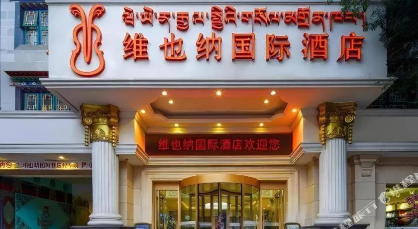 Vienna International Hotel Lhasa Potala Palace