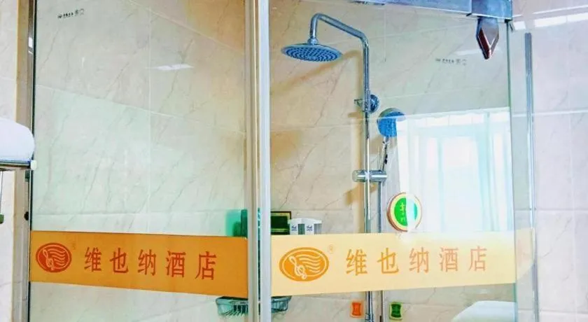 Vienna Jiangsu Wuxi Railway Station -Domestic Guest